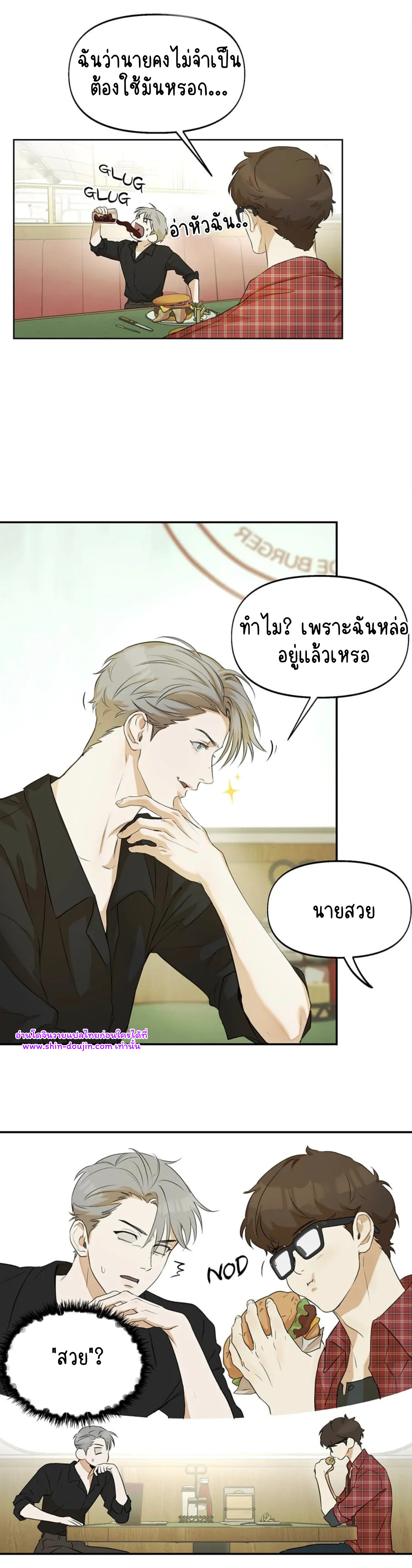 Nerd Project EP 12